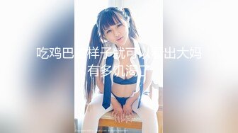 【新速片遞】&nbsp;&nbsp; 气质尤物性感女神！贤惠美女做完饭再秀！性感情趣链子内衣，跪在椅子翘起屁股，被炮友猛插穴，极度淫骚[1.24G/MP4/04:08:05]