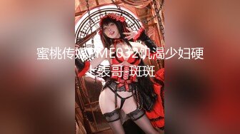 蜜桃传媒PME032饥渴少妇硬上表哥-斑斑