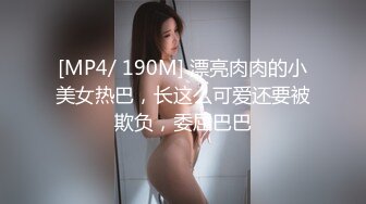 [MP4]国产AV 麻豆传媒 MTVQ1 突袭女优家 EP14 节目篇 惨遭多人埋伏抖M体质被曝光 苏清歌