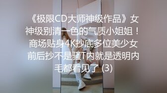 十月某电报群新流出推特女大神潜入商场女厕偷拍美女尿尿美女真不少