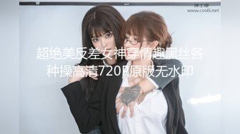 抖音百万粉长腿御姐 李美兮 为了流量直播让70岁大爷把玩黑丝美腿盘弄玉足！简直羡煞旁人！