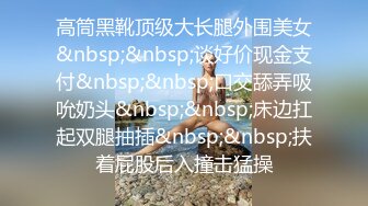 『360真实源于生活』极品珍藏漂亮大学生和女光头强同恋情