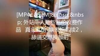 [MP4/307MB]2024摄像头偷拍 晚上下班前秘书被领导叫到办公室干一炮才让她回家