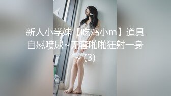 STP28974 新人！首次漏脸！好美啊~【璐鹿】道具自慰！超过瘾！秒射！23岁，没被开发几次，很嫩！