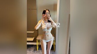 矮胖子约操空姐制服外围骚女，主动骑在身上掏出奶子吸吮，骑乘爆插骚穴