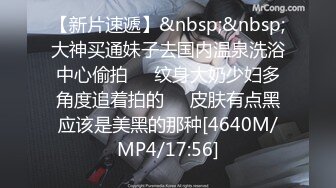 [MP4]STP29339 这外围妹子不错，外表清纯乖巧，苗条身材贫乳，骑乘位打桩机操的受不了 VIP0600