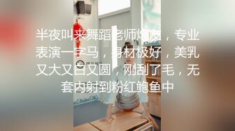 极致造爱视觉享受！OnlyFans火爆天然巨乳学妹【爹咪】最新解锁剧情私拍，看片手淫被纯欲学妹发现