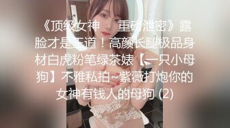 【无情的屌】大圈外围女神，23岁甜美小姐姐，舌吻亲逼逼，这对大胸必须好评，香艳佳作必看