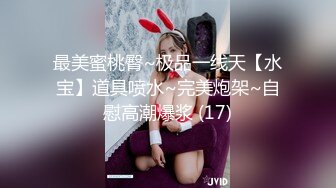 [MP4/1.4G]極品尤物女神與土豪浴缸調情穿情趣制服主動女上位／豪乳波波黑絲情趣艷舞假屌自慰乳交啪啪淫液氾濫 720p