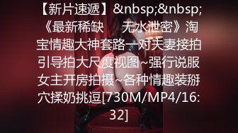 【新速片遞】&nbsp;&nbsp;温温柔柔气质御姐 漂亮脸蛋苗条身姿很让人冲动，脱光光握住鸡巴就埋头吸吮滋滋 啪啪大力碰撞翘臀操穴【水印】[1.78G/MP4/49:46]