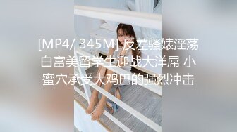 MSD-073老婆与他的闺蜜-旁观老公操他人