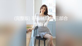 【源码录制】七彩主播【中俄大战】5月8号-6月18号直播录播☯️出国双飞极品毛妹☯️【99V】 (72)