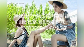 [MP4/ 136M] 自己媳妇女上位，全自动后入大屁股，瞧一瞧，这个姿势，这样的肉臀坐骑真的是太爽了！