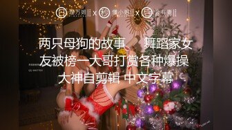 最近很火爆的超美女神【仙仙桃】大尺度私拍流出 小怪兽男友丝滑进入紧致粉穴 呻吟不断