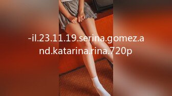 -il.23.11.19.serina.gomez.and.katarina.rina.720p