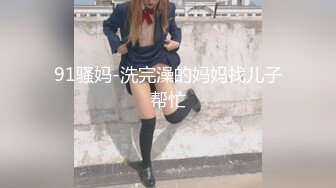 重庆女生情趣内衣后入