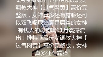 绿意盎然 最新极品绿帽之我的淫荡人妻 丽江夫妻 遇见单男大肉棒异常兴奋 前后夹击肏穴爆口 淫乱性爱