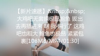 [MP4/ 240M] 极品JK小萝莉 跳蛋震小贫乳 无毛小嫩穴 迷人小身材 让人酣畅淋漓