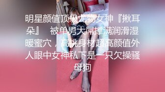 19cm继父开苞儿子【后续精华版】,SM调教成骚犬,无套内射好怕老婆发现