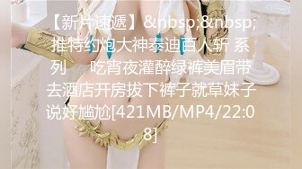 @daddysanon极品亚裔美女主播OnlyFans高清原档合集【596V】 (239)