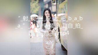 波浪长发高颜值极品大奶外围妹 ，连体网袜蜜桃美臀