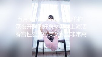 超顶级NTR绿帽人妻，白皙大奶少妇【JC夫妇】订阅私拍，诚邀各界实力单男3P多P舔屁眼啪啪，刷锅狠人 (31)