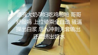 【新片速遞】年一过完，黑丝御姐又开始了自己的口吞豆浆的生涯，女上位后入操翻到高潮[343M/MP4/28:30]