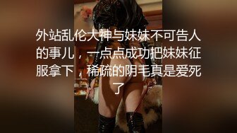 调教夫妻奴，女女调教极品反差婊，各种言语挑逗