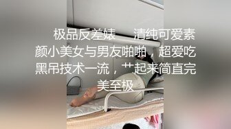 ❤️极品反差婊❤️清纯可爱素颜小美女与男友啪啪，超爱吃黑吊技术一流，艹起来简直完美至极