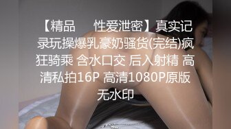 超大眼萌妹子露脸卖力口交裹屌无套插入无毛逼逼后入蜜桃臀，特写粉穴