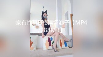 家有性事EP1情场浪子【MP4/288MB】