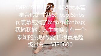 [MP4/ 637M]&nbsp;&nbsp;丰乳翘臀一字马精品大秀顶级尤物让小哥双飞轮草，无毛白虎逼淫声荡语多体位蹂躏抽插