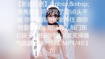 [MP4/ 216M] 送喝醉的美女同事回家偷偷操她刚刚刮过B毛的大肥鲍