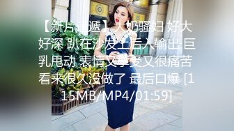 [MP4]【烈焰红唇极品网红美女】拨开丁字裤炮友一顿舔逼，第一视角特写操逼，圆润美臀骑乘爆操，进进出出快速抽插-