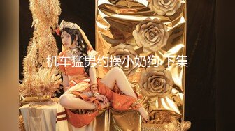 [MP4/ 521M] 叔叔与阿姨的麻将爱情，输钱肉偿，骚逼大奶熟女，让债主内射了，干死这骚妈妈！