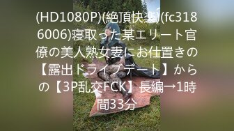 【重磅推荐】知名写真社 GL频道 OF付费解锁福利，美模如云