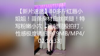 [MP4/214M]9/5最新 骚穴水嫩多汁瞬间让人欲望升起能操一炮就爽歪歪VIP1196