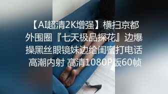 帅哥酒吧撩妹,身材很棒的白富美然后去开房打炮