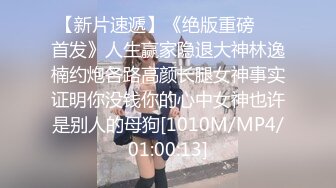 [MP4/ 248M] 反差女友“我和你兄弟上床了 你不会嫌弃我吧”“你戴套了 不算”跟兄弟互相PUA女友交换