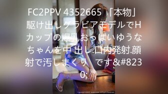 STP24320 【国产AV荣耀推荐】天美传媒华语AV新作-富二代爆操援交大学生 黑丝嫩穴被富二代粗暴猛插 林凤娇