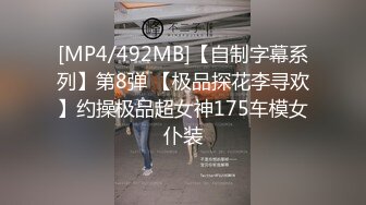 [MP4/ 842M] 古月探花，网红脸外围小少妇，白嫩圆润美臀满分，欲拒还迎俩人对白很精彩有趣