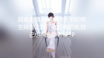 【新片速遞】   商场女厕全景后拍❤️格子褂小妹完美的臀型以及下蹲展开的大肥鲍鱼[183M/MP4/01:45]