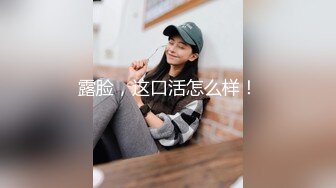 ❤️无助小姐姐❤️男友操了他室友的女朋友 他室友为了报复男友 把我拉来一顿爆操 好像吃了药一样，都要把我操成死G了 好想一直被操