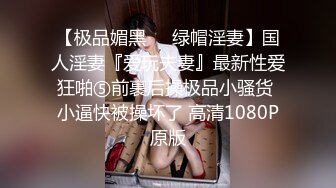 萝莉少女 极品反差婊01年在校学生 软妹 剧情骚母狗给老公戴绿帽 阳具速肏嫩穴射给我主人 使劲操母狗潮喷了