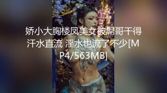 [MP4/ 65M] 女友在家上位全自动 操的多高兴 爽的表情不要不要的 小奶子哗哗