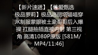 【新速片遞】 顺德夫妻俩寻刺激，找了比自己小十几岁的年轻小伙舔逼，吃奶，快乐不得了！[41M/MP4/04:54]