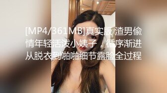 [MP4/ 318M] 最刺激的偷情 “啊~轻一点，你比我老公大好多”老公在前台给她打电话 她在房间偷情