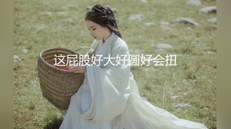 极品媚黑骚婊人妻顶级绿帽大神『reallysweettea』把小娇妻献给大黑屌，小巧的身材被大老黑肉棒直接捅到子宫了1 (5)