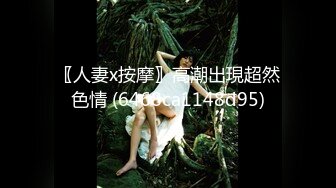 唐山蜜桃臀骚女想3p