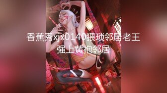 【新片速遞】江苏小妖❤️Ts善美❤️--勾搭大三小哥哥，小哥哥也不顾是妖是仙，看见美就往上冲，插死骚货的菊花，爆射了！！[24M/MP4/04:05]